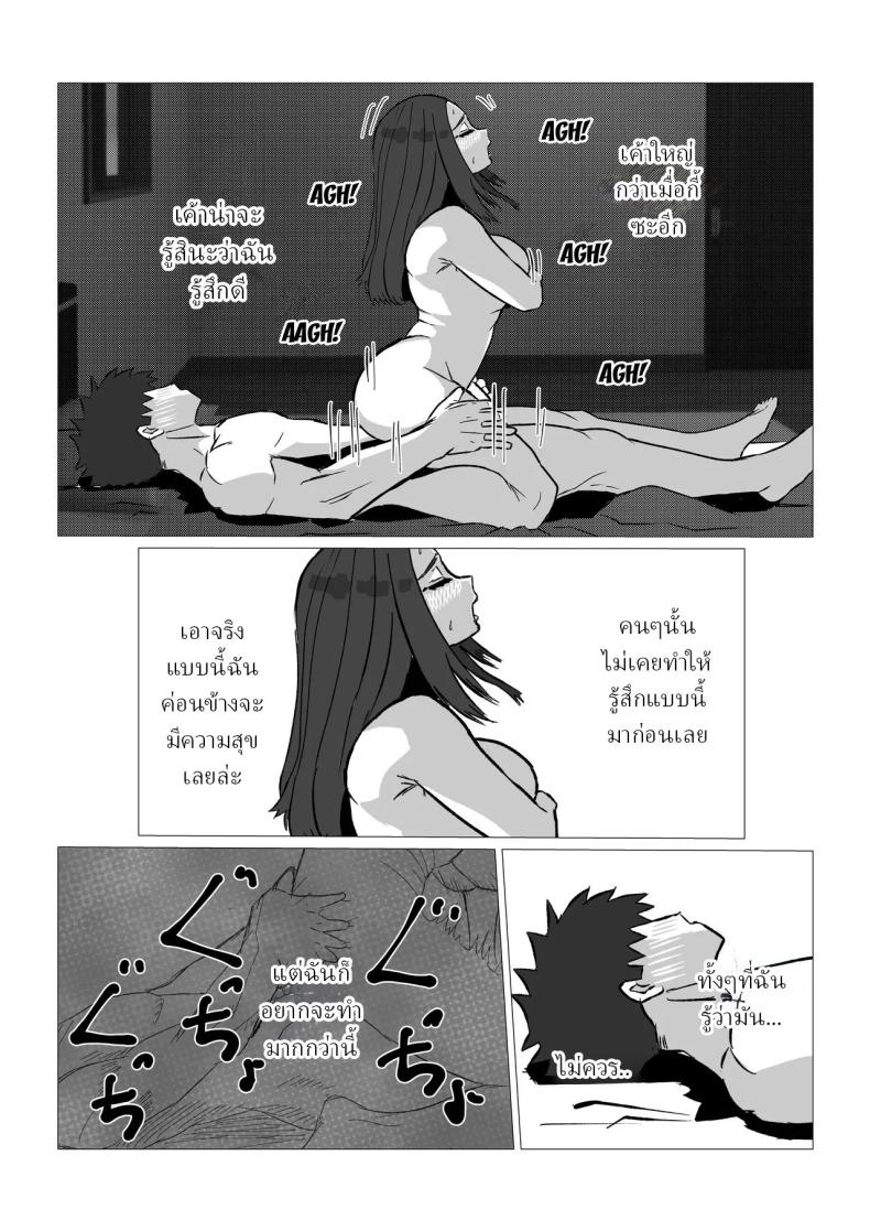 หลังจากผมขอเย็ดกับแม่ขี้บ่น [Sa no Kusu] – หลังจากผมขอเย็ดกับแม่ขี้บ่น [Sa no Kusu] หน้า 15