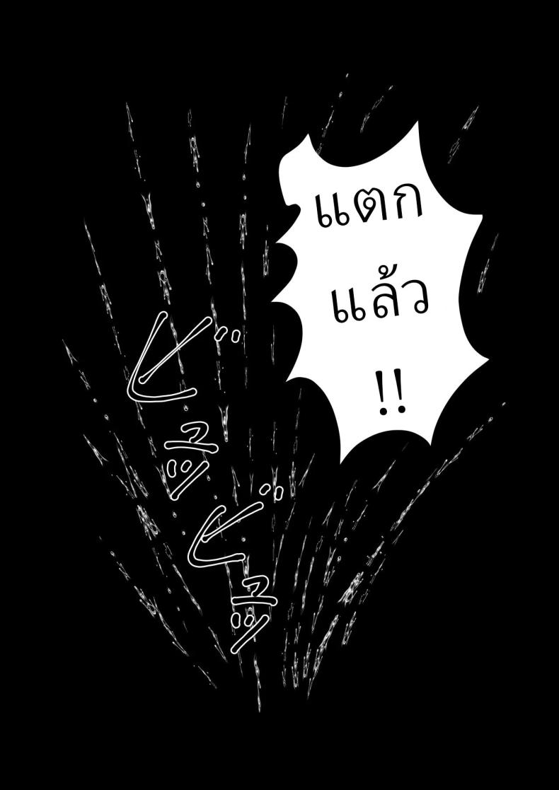 หลังจากผมขอเย็ดกับแม่ขี้บ่น [Sa no Kusu] – หลังจากผมขอเย็ดกับแม่ขี้บ่น [Sa no Kusu] หน้า 17
