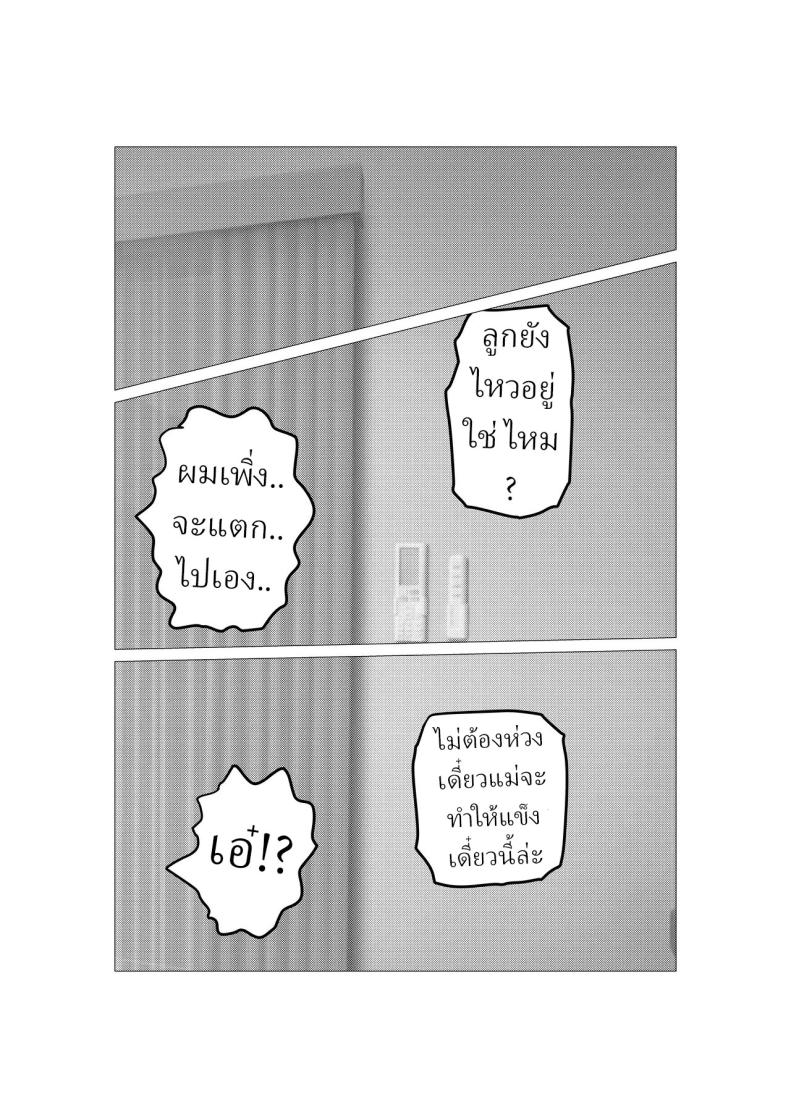 หลังจากผมขอเย็ดกับแม่ขี้บ่น [Sa no Kusu] – หลังจากผมขอเย็ดกับแม่ขี้บ่น [Sa no Kusu] หน้า 21