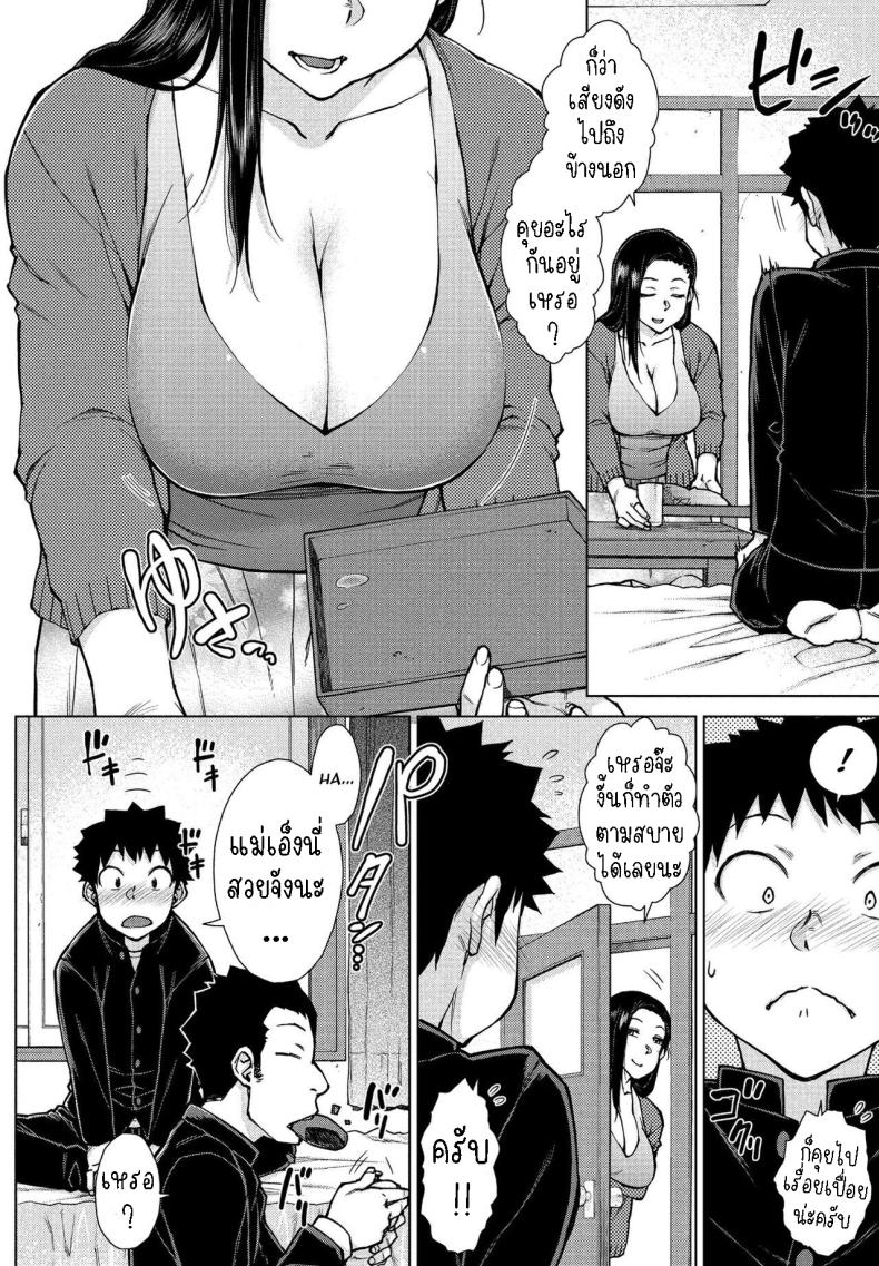 เปิดซิงผมที [Igarashi Shouno] Doutei Sotsukatsu – เปิดซิงผมที [Igarashi Shouno] Doutei Sotsukatsu หน้า 1
