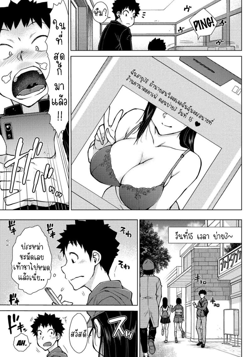 เปิดซิงผมที [Igarashi Shouno] Doutei Sotsukatsu – เปิดซิงผมที [Igarashi Shouno] Doutei Sotsukatsu หน้า 2