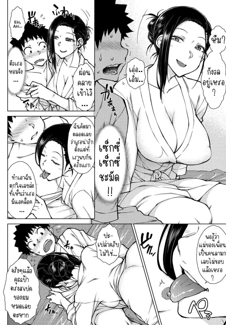 เปิดซิงผมที [Igarashi Shouno] Doutei Sotsukatsu – เปิดซิงผมที [Igarashi Shouno] Doutei Sotsukatsu หน้า 5