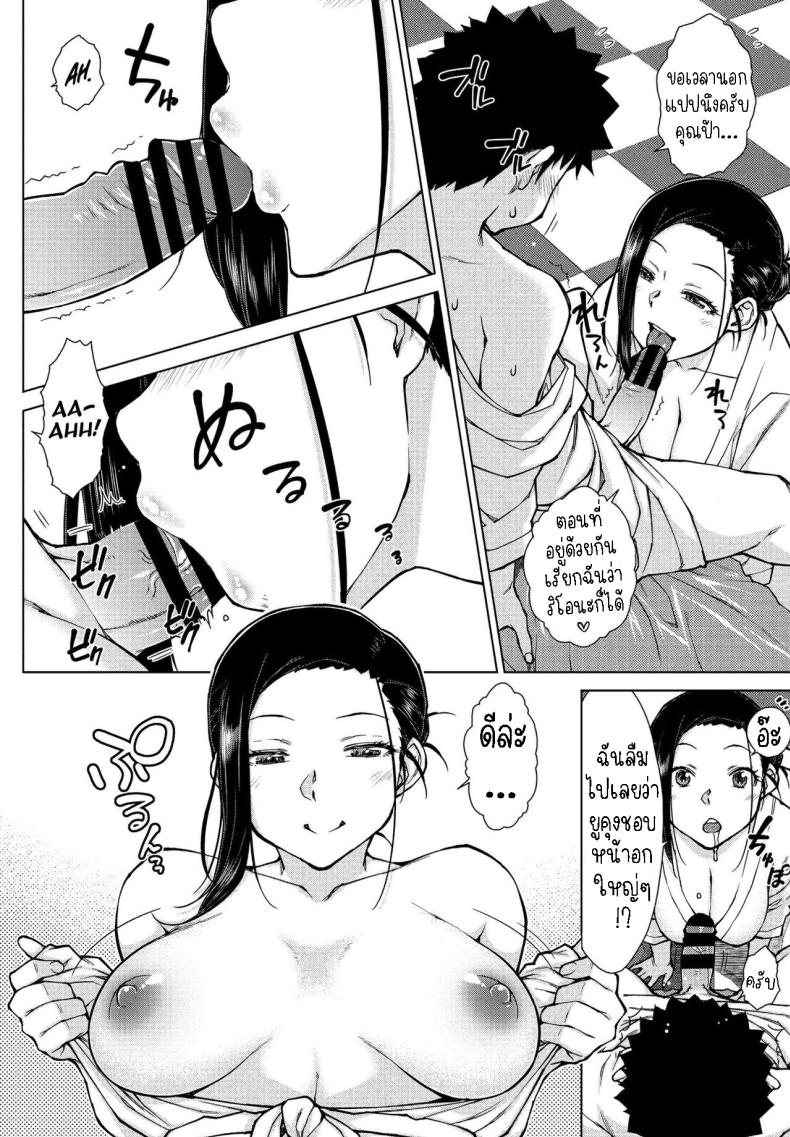 เปิดซิงผมที [Igarashi Shouno] Doutei Sotsukatsu – เปิดซิงผมที [Igarashi Shouno] Doutei Sotsukatsu หน้า 7
