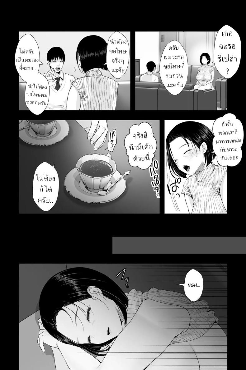แม่แฟน(หีกระป๋อง) (Ginen) – แม่แฟน(หีกระป๋อง) (Ginen) หน้า 3