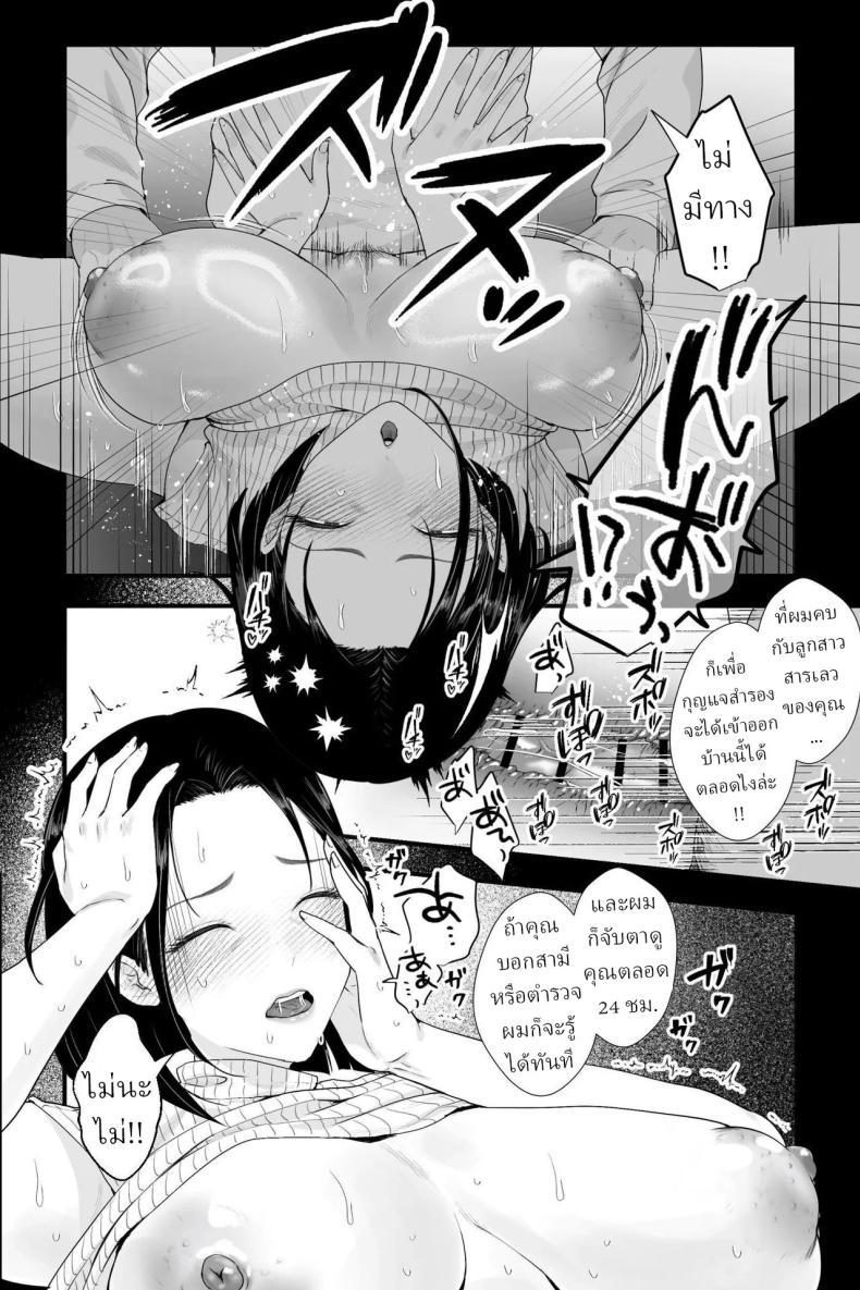 แม่แฟน(หีกระป๋อง) (Ginen) – แม่แฟน(หีกระป๋อง) (Ginen) หน้า 11
