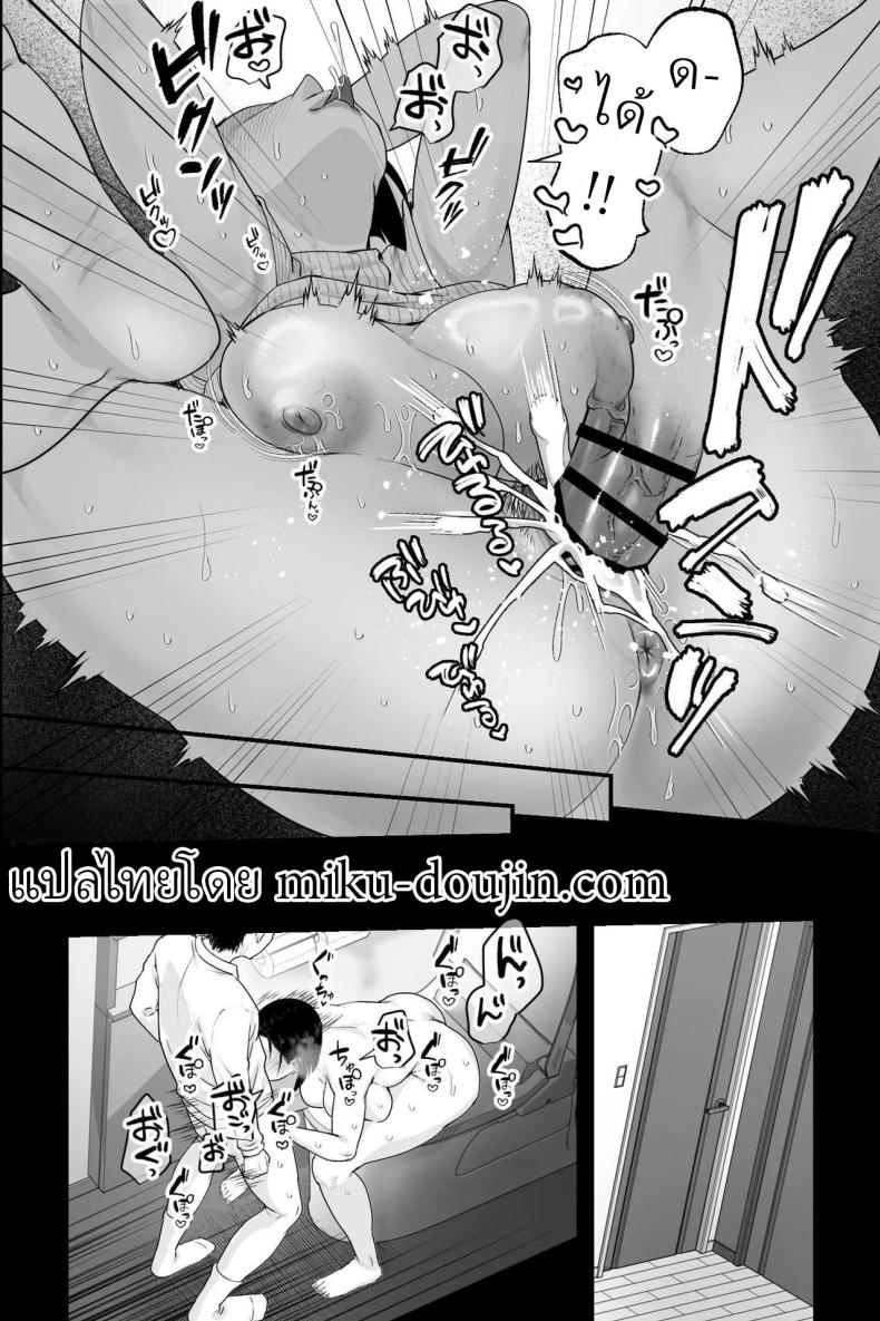 แม่แฟน(หีกระป๋อง) (Ginen) – แม่แฟน(หีกระป๋อง) (Ginen) หน้า 13