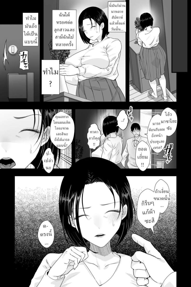 แม่แฟน(หีกระป๋อง) (Ginen) – แม่แฟน(หีกระป๋อง) (Ginen) หน้า 16