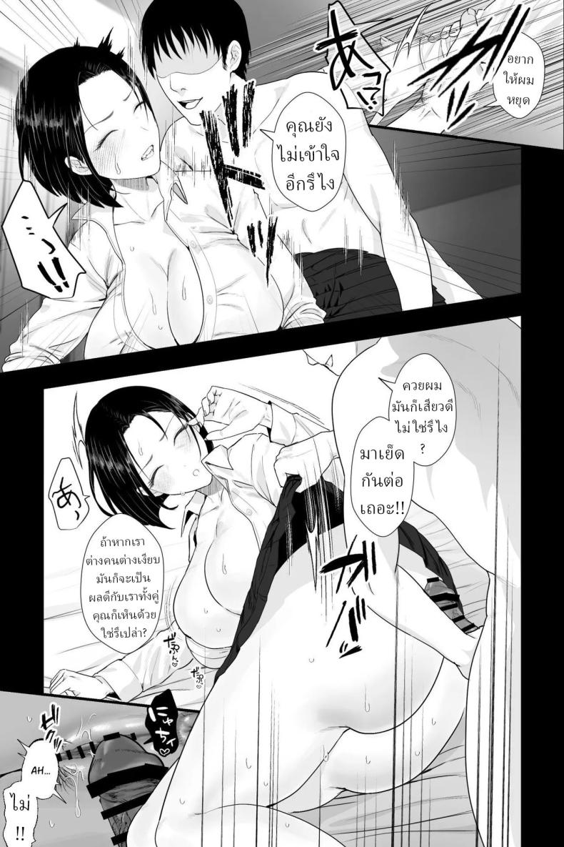 แม่แฟน(หีกระป๋อง) (Ginen) – แม่แฟน(หีกระป๋อง) (Ginen) หน้า 23