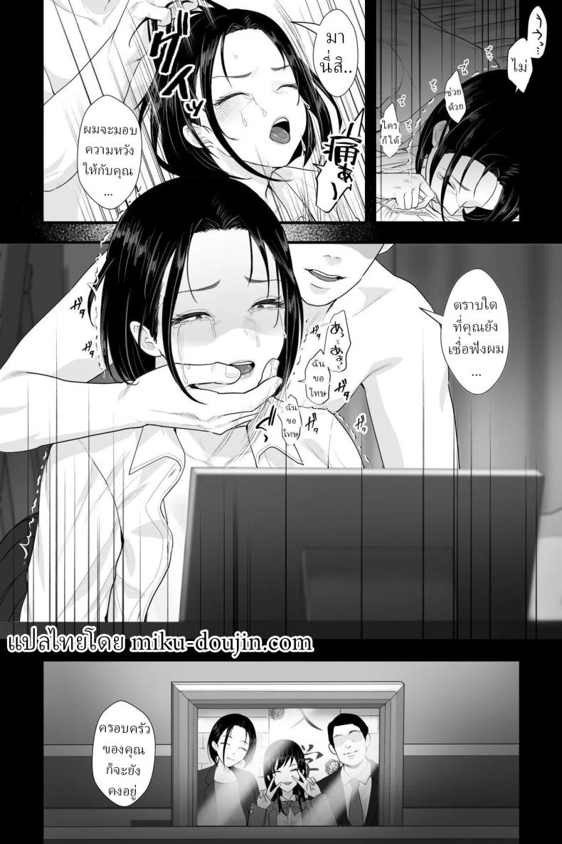 แม่แฟน(หีกระป๋อง) (Ginen) – แม่แฟน(หีกระป๋อง) (Ginen) หน้า 27