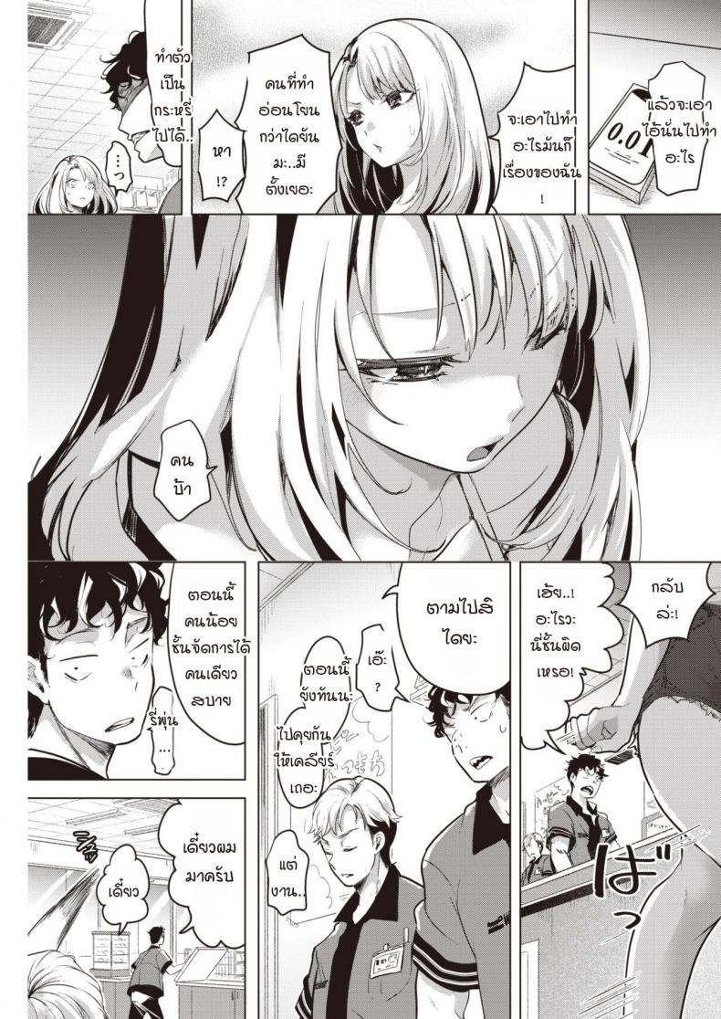 ไม่ทำเบากว่านี้ฉันจะไปทำกับคนอื่นแล้วนะ [Chorimokki] Yasashiku ubatte – ไม่ทำเบากว่านี้ฉันจะไปทำกับคนอื่นแล้วนะ [Chorimokki] Yasashiku ubatte หน้า 3
