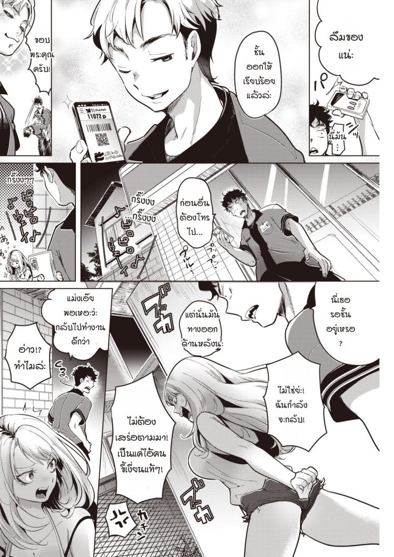 ไม่ทำเบากว่านี้ฉันจะไปทำกับคนอื่นแล้วนะ [Chorimokki] Yasashiku ubatte – ไม่ทำเบากว่านี้ฉันจะไปทำกับคนอื่นแล้วนะ [Chorimokki] Yasashiku ubatte หน้า 4