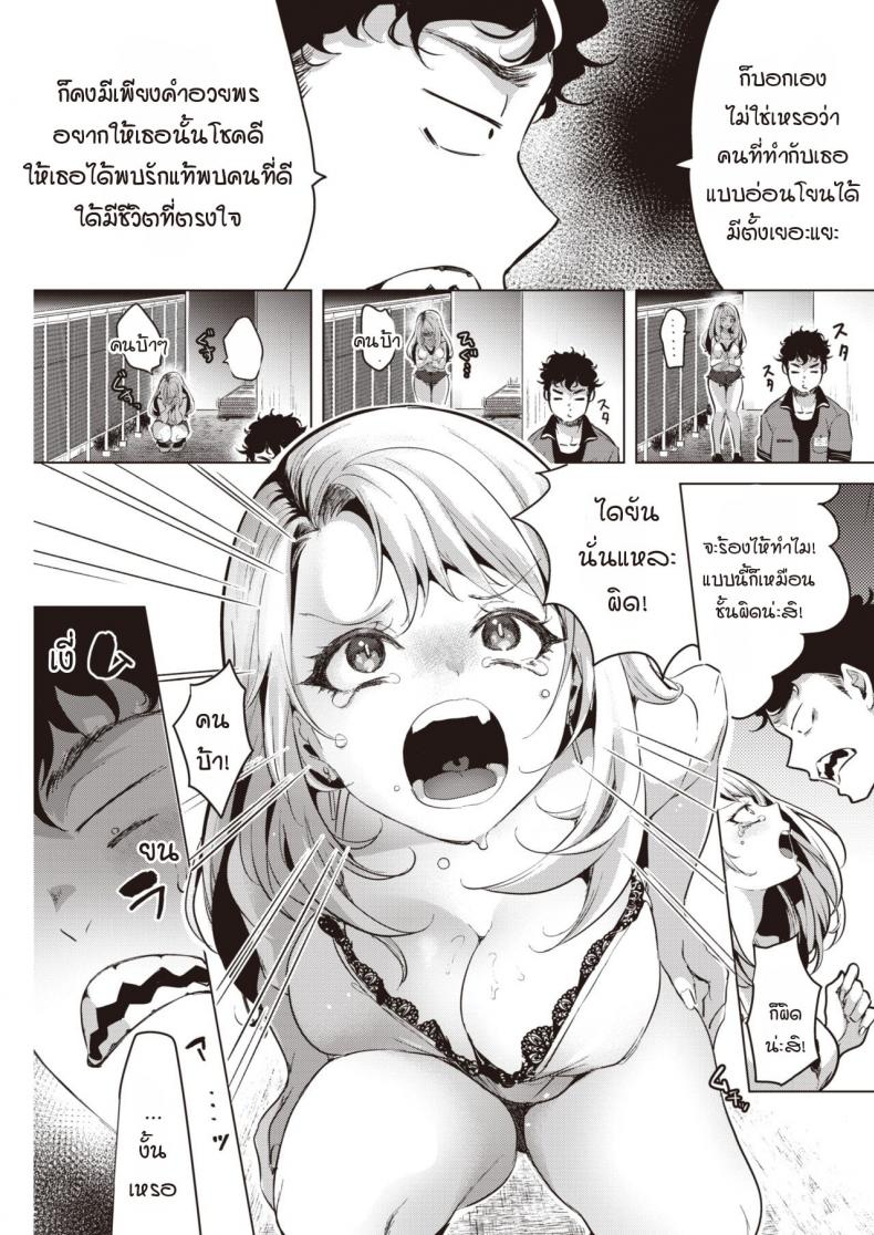 ไม่ทำเบากว่านี้ฉันจะไปทำกับคนอื่นแล้วนะ [Chorimokki] Yasashiku ubatte – ไม่ทำเบากว่านี้ฉันจะไปทำกับคนอื่นแล้วนะ [Chorimokki] Yasashiku ubatte หน้า 5