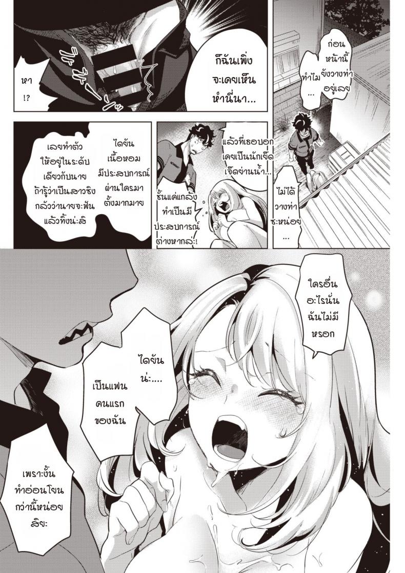 ไม่ทำเบากว่านี้ฉันจะไปทำกับคนอื่นแล้วนะ [Chorimokki] Yasashiku ubatte – ไม่ทำเบากว่านี้ฉันจะไปทำกับคนอื่นแล้วนะ [Chorimokki] Yasashiku ubatte หน้า 10