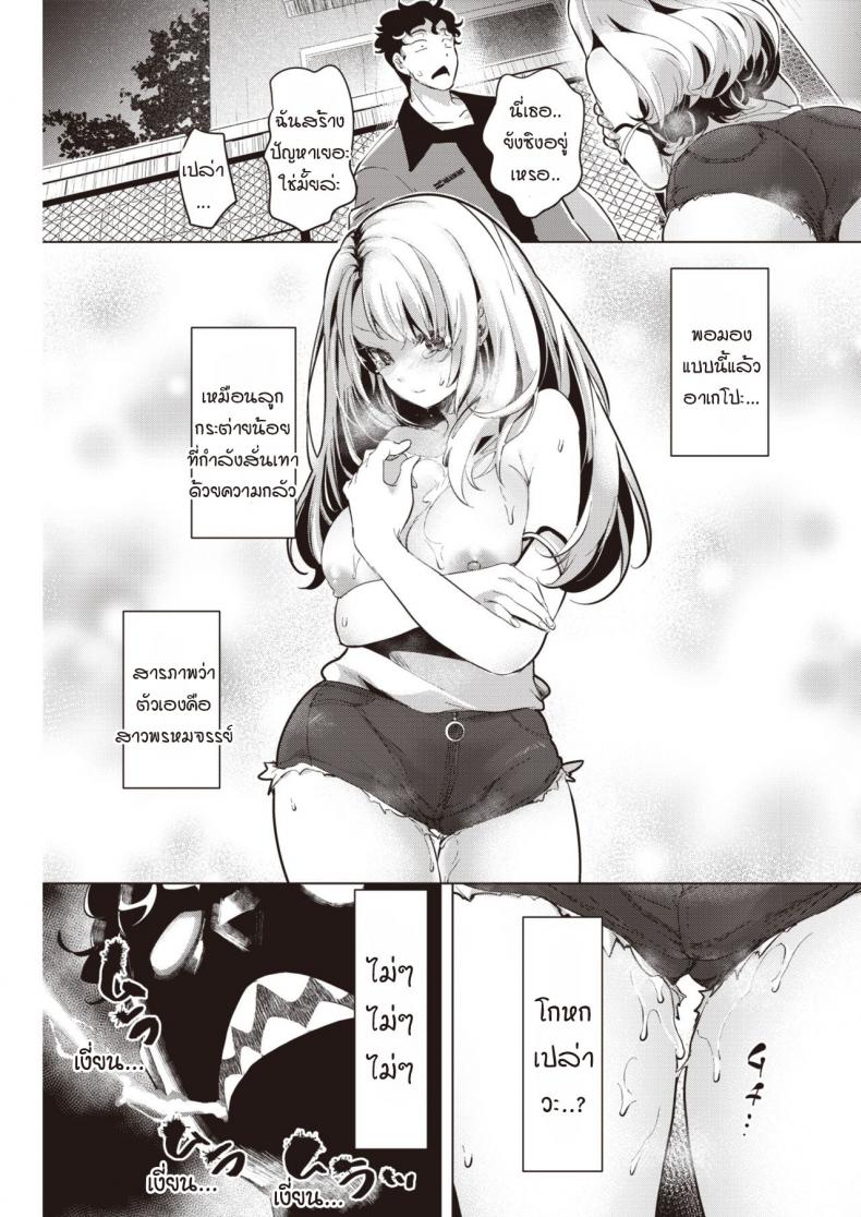 ไม่ทำเบากว่านี้ฉันจะไปทำกับคนอื่นแล้วนะ [Chorimokki] Yasashiku ubatte – ไม่ทำเบากว่านี้ฉันจะไปทำกับคนอื่นแล้วนะ [Chorimokki] Yasashiku ubatte หน้า 11