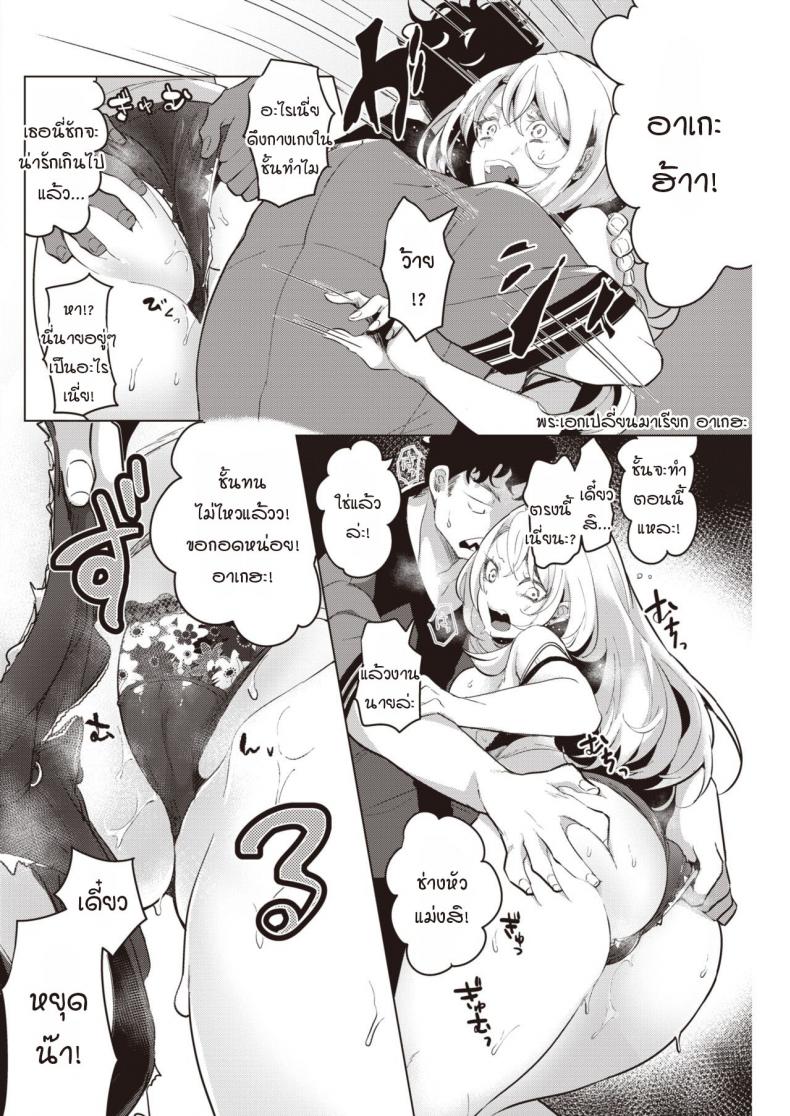 ไม่ทำเบากว่านี้ฉันจะไปทำกับคนอื่นแล้วนะ [Chorimokki] Yasashiku ubatte – ไม่ทำเบากว่านี้ฉันจะไปทำกับคนอื่นแล้วนะ [Chorimokki] Yasashiku ubatte หน้า 12