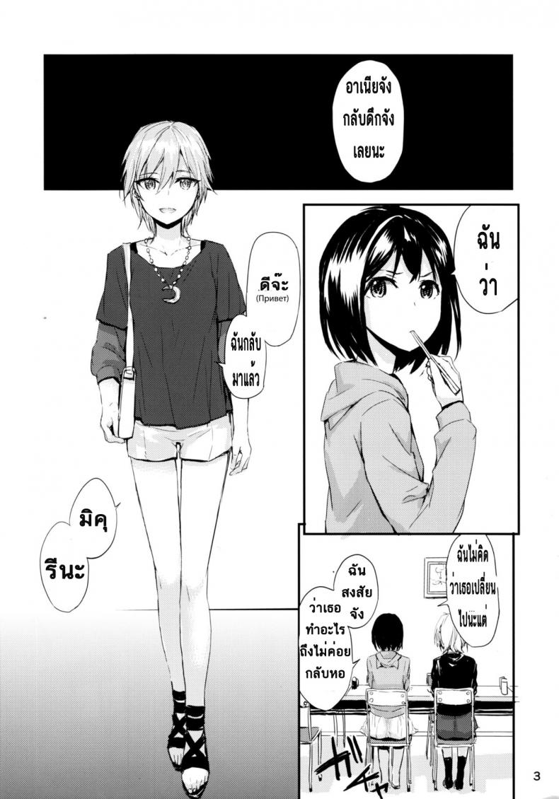 นอนสักพัก รักนานๆ [furuike (Sumiya)] Мой любимый ～Watashi no Aisuru Hito～ (THE [email protected] CINDERELLA GIRLS) – นอนสักพัก รักนานๆ [furuike (Sumiya)] Мой любимый ～Watashi no Aisuru Hito～ (THE [email protected] CINDERELLA GIRLS) หน้า 5