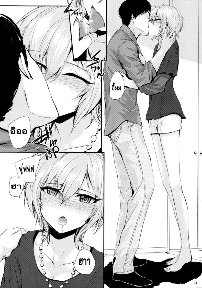 นอนสักพัก รักนานๆ [furuike (Sumiya)] Мой любимый ～Watashi no Aisuru Hito～ (THE [email protected] CINDERELLA GIRLS) – นอนสักพัก รักนานๆ [furuike (Sumiya)] Мой любимый ～Watashi no Aisuru Hito～ (THE [email protected] CINDERELLA GIRLS) หน้า 7