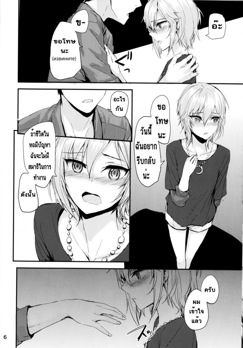 นอนสักพัก รักนานๆ [furuike (Sumiya)] Мой любимый ～Watashi no Aisuru Hito～ (THE [email protected] CINDERELLA GIRLS) – นอนสักพัก รักนานๆ [furuike (Sumiya)] Мой любимый ～Watashi no Aisuru Hito～ (THE [email protected] CINDERELLA GIRLS) หน้า 8
