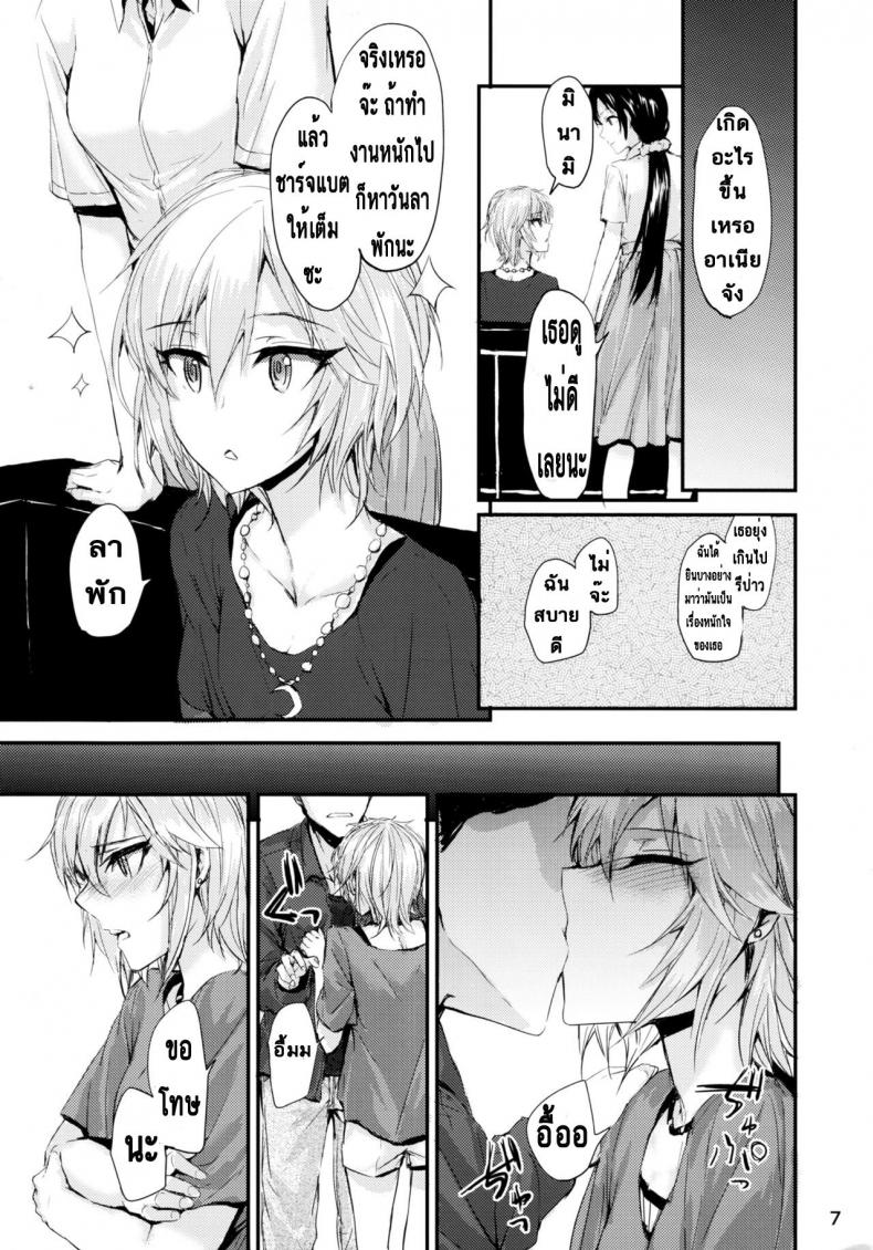 นอนสักพัก รักนานๆ [furuike (Sumiya)] Мой любимый ～Watashi no Aisuru Hito～ (THE [email protected] CINDERELLA GIRLS) – นอนสักพัก รักนานๆ [furuike (Sumiya)] Мой любимый ～Watashi no Aisuru Hito～ (THE [email protected] CINDERELLA GIRLS) หน้า 9