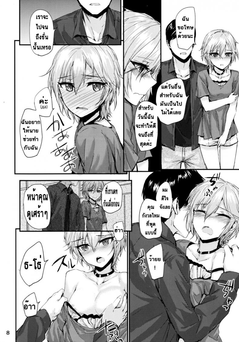 นอนสักพัก รักนานๆ [furuike (Sumiya)] Мой любимый ～Watashi no Aisuru Hito～ (THE [email protected] CINDERELLA GIRLS) – นอนสักพัก รักนานๆ [furuike (Sumiya)] Мой любимый ～Watashi no Aisuru Hito～ (THE [email protected] CINDERELLA GIRLS) หน้า 10