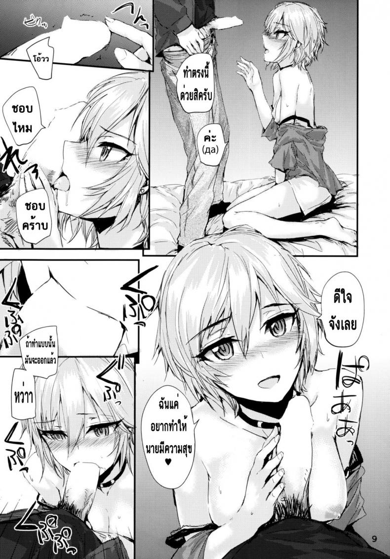 นอนสักพัก รักนานๆ [furuike (Sumiya)] Мой любимый ～Watashi no Aisuru Hito～ (THE [email protected] CINDERELLA GIRLS) – นอนสักพัก รักนานๆ [furuike (Sumiya)] Мой любимый ～Watashi no Aisuru Hito～ (THE [email protected] CINDERELLA GIRLS) หน้า 11