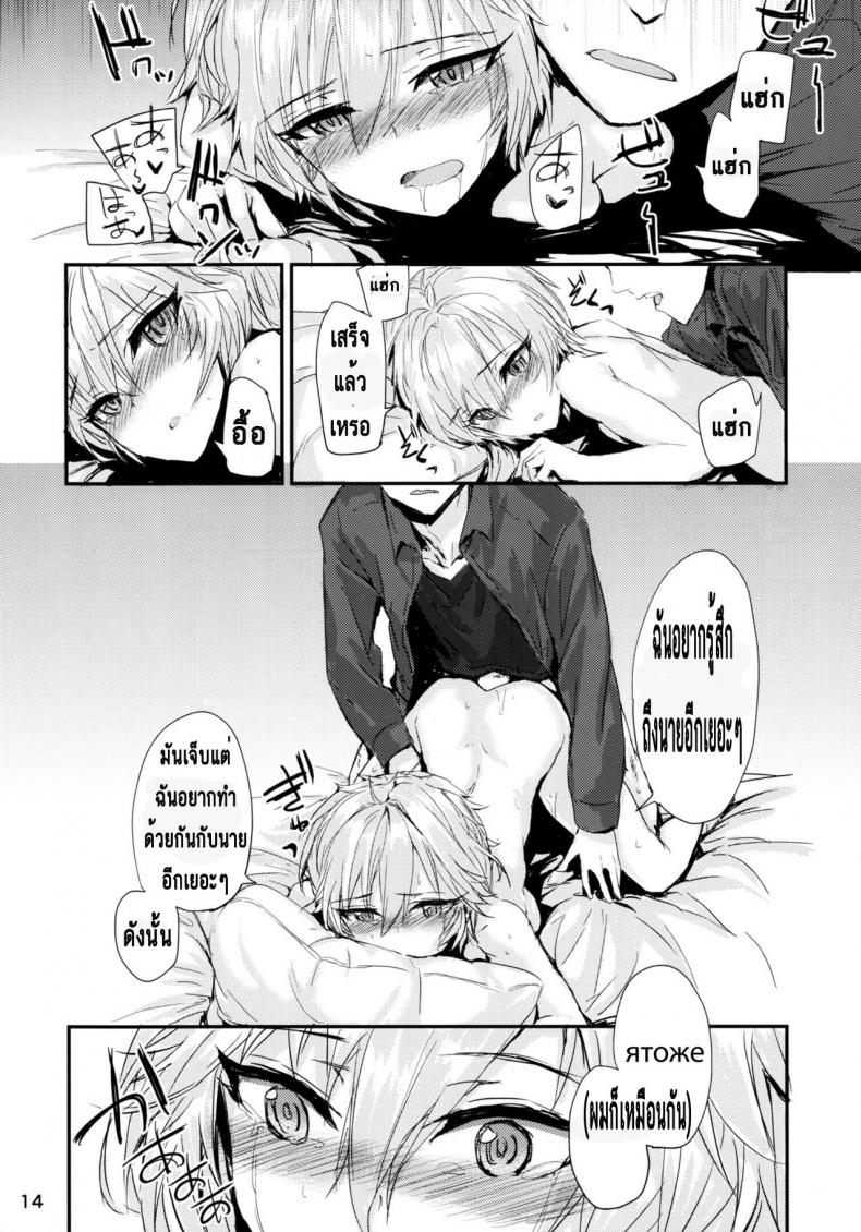 นอนสักพัก รักนานๆ [furuike (Sumiya)] Мой любимый ～Watashi no Aisuru Hito～ (THE [email protected] CINDERELLA GIRLS) – นอนสักพัก รักนานๆ [furuike (Sumiya)] Мой любимый ～Watashi no Aisuru Hito～ (THE [email protected] CINDERELLA GIRLS) หน้า 16