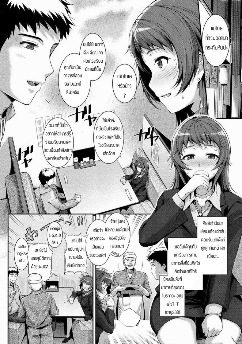 รักที่ไม่เคยเปลี่ยนไป [Harukichi] Futari no Kyorir – รักที่ไม่เคยเปลี่ยนไป [Harukichi] Futari no Kyorir หน้า 2