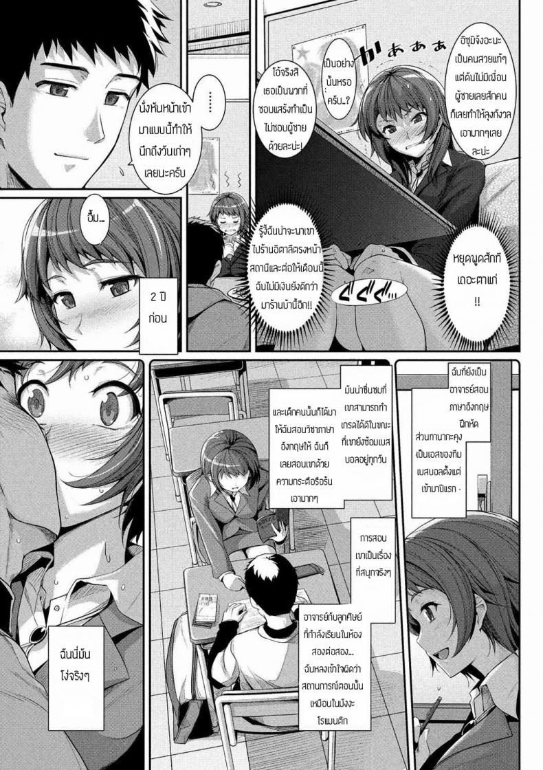 รักที่ไม่เคยเปลี่ยนไป [Harukichi] Futari no Kyorir – รักที่ไม่เคยเปลี่ยนไป [Harukichi] Futari no Kyorir หน้า 3
