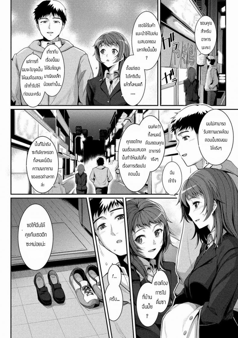 รักที่ไม่เคยเปลี่ยนไป [Harukichi] Futari no Kyorir – รักที่ไม่เคยเปลี่ยนไป [Harukichi] Futari no Kyorir หน้า 4