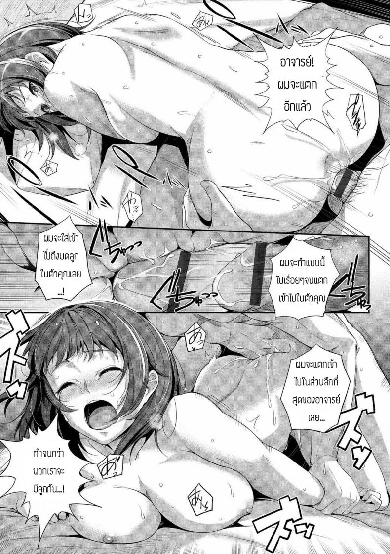 รักที่ไม่เคยเปลี่ยนไป [Harukichi] Futari no Kyorir – รักที่ไม่เคยเปลี่ยนไป [Harukichi] Futari no Kyorir หน้า 21