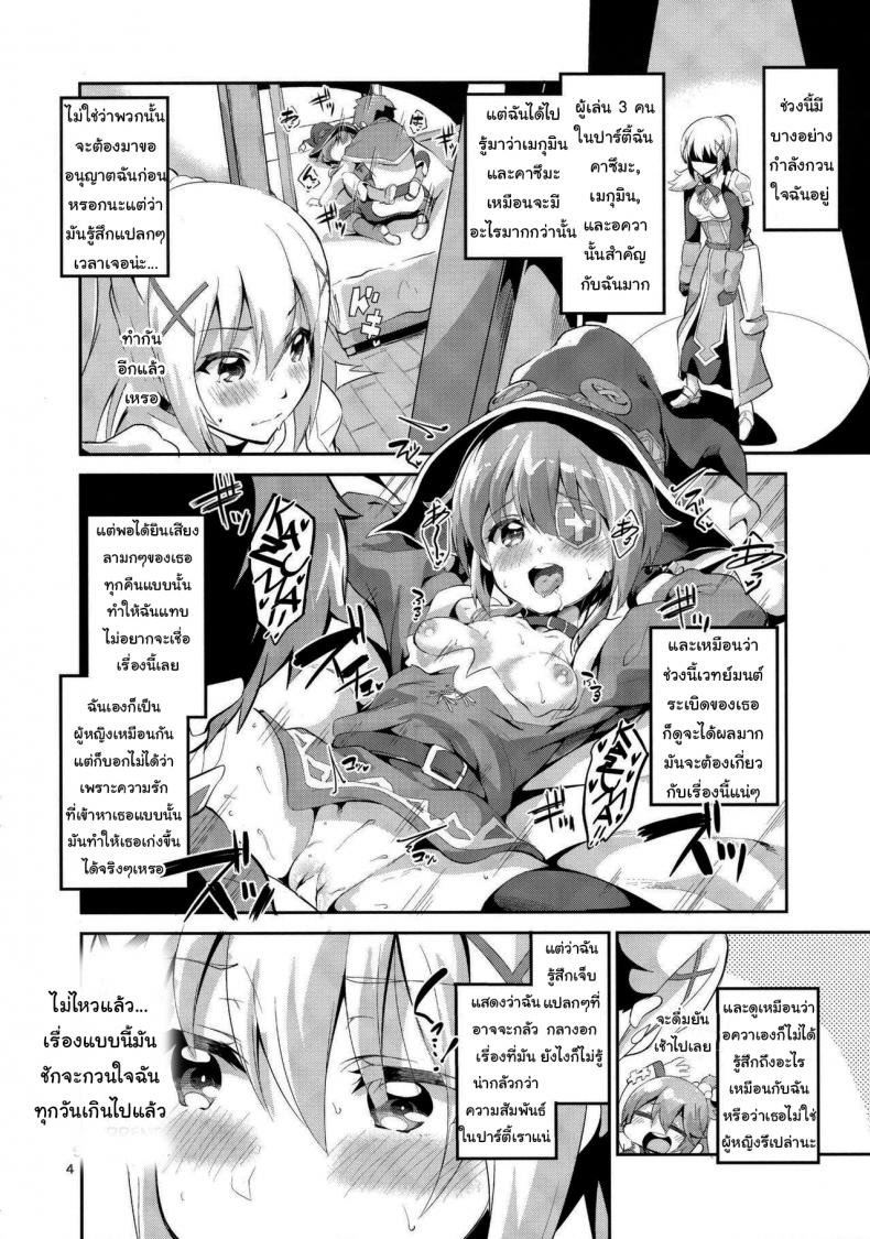 ดาร์คเนสก็อยากลองบ้างนะ (SC2017 Winter) [Circle-FIORE (Ekakibit)] Kukkoro Musume no Koigokoro – ดาร์คเนสก็อยากลองบ้างนะ (SC2017 Winter) [Circle-FIORE (Ekakibit)] Kukkoro Musume no Koigokoro หน้า 2