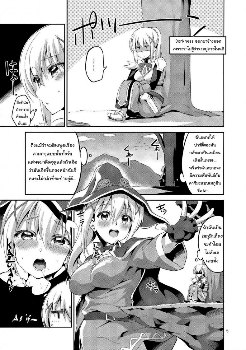 ดาร์คเนสก็อยากลองบ้างนะ (SC2017 Winter) [Circle-FIORE (Ekakibit)] Kukkoro Musume no Koigokoro – ดาร์คเนสก็อยากลองบ้างนะ (SC2017 Winter) [Circle-FIORE (Ekakibit)] Kukkoro Musume no Koigokoro หน้า 3