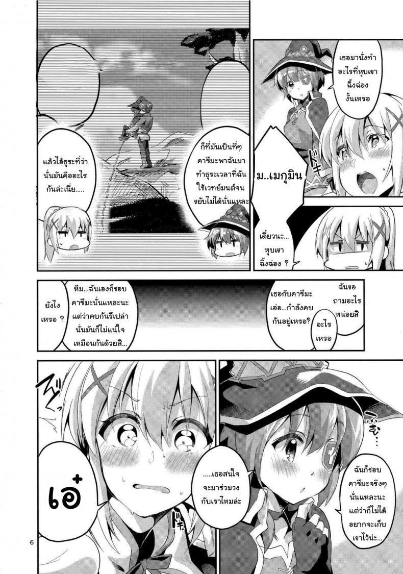ดาร์คเนสก็อยากลองบ้างนะ (SC2017 Winter) [Circle-FIORE (Ekakibit)] Kukkoro Musume no Koigokoro – ดาร์คเนสก็อยากลองบ้างนะ (SC2017 Winter) [Circle-FIORE (Ekakibit)] Kukkoro Musume no Koigokoro หน้า 4