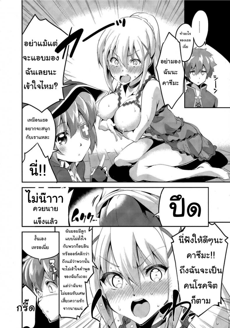ดาร์คเนสก็อยากลองบ้างนะ (SC2017 Winter) [Circle-FIORE (Ekakibit)] Kukkoro Musume no Koigokoro – ดาร์คเนสก็อยากลองบ้างนะ (SC2017 Winter) [Circle-FIORE (Ekakibit)] Kukkoro Musume no Koigokoro หน้า 6