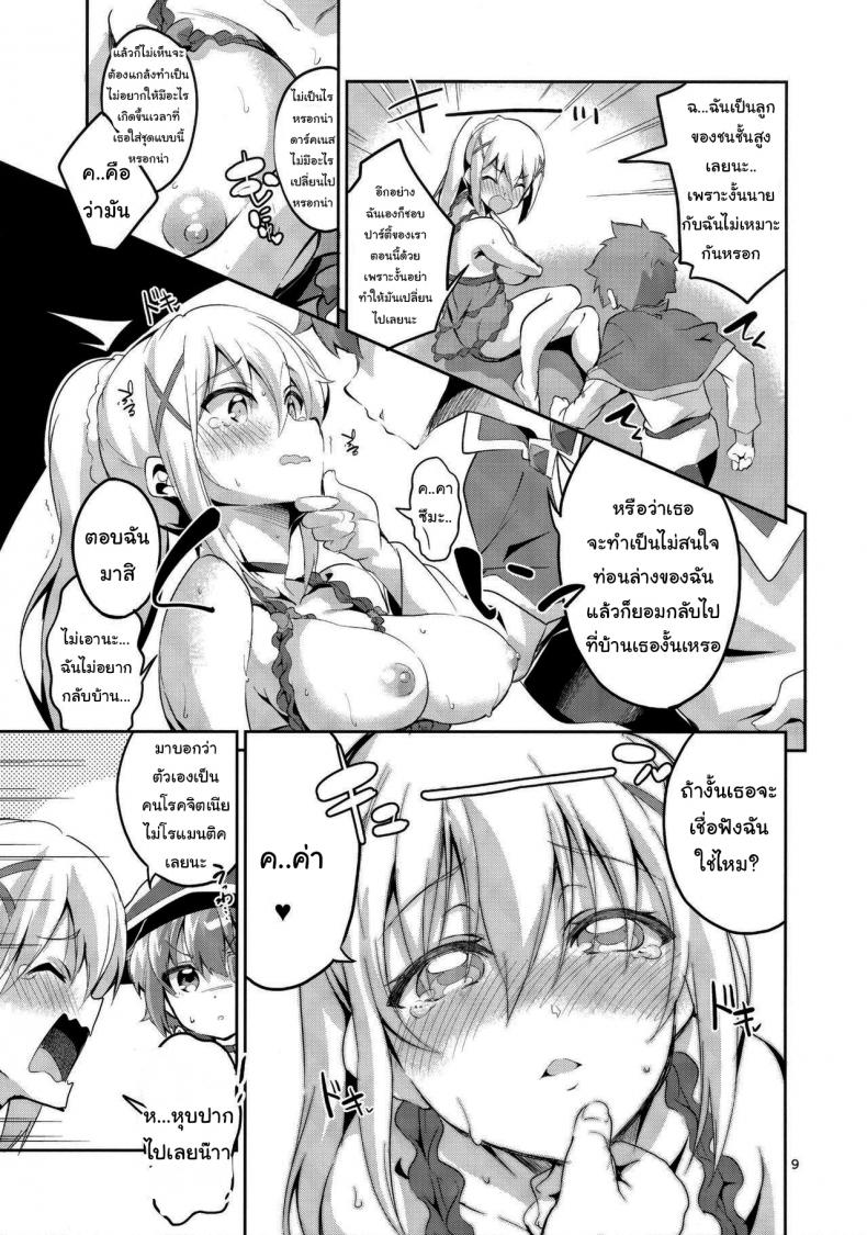 ดาร์คเนสก็อยากลองบ้างนะ (SC2017 Winter) [Circle-FIORE (Ekakibit)] Kukkoro Musume no Koigokoro – ดาร์คเนสก็อยากลองบ้างนะ (SC2017 Winter) [Circle-FIORE (Ekakibit)] Kukkoro Musume no Koigokoro หน้า 7