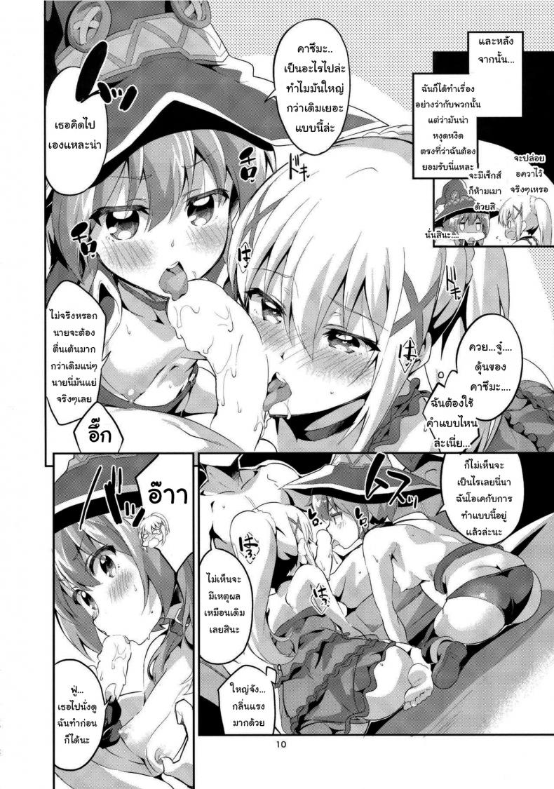 ดาร์คเนสก็อยากลองบ้างนะ (SC2017 Winter) [Circle-FIORE (Ekakibit)] Kukkoro Musume no Koigokoro – ดาร์คเนสก็อยากลองบ้างนะ (SC2017 Winter) [Circle-FIORE (Ekakibit)] Kukkoro Musume no Koigokoro หน้า 8
