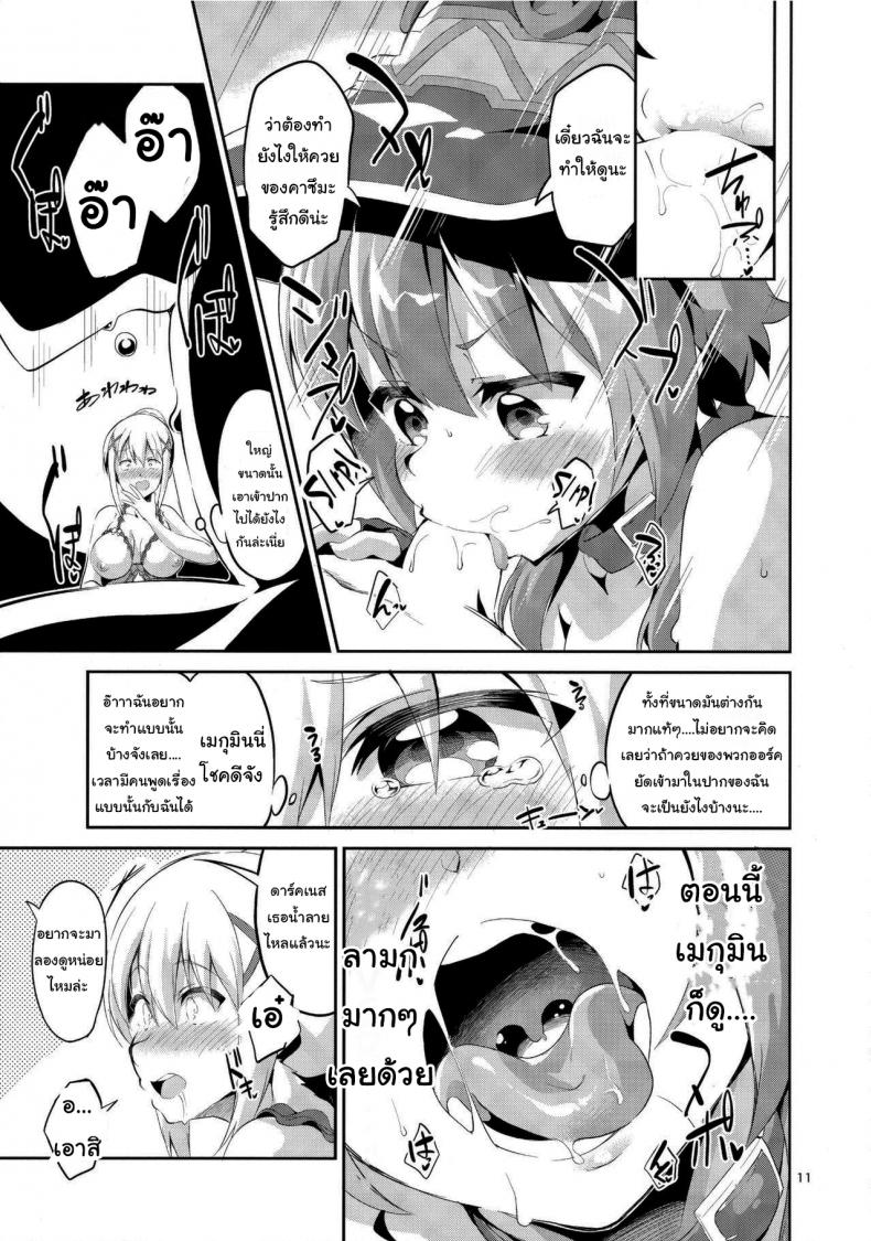 ดาร์คเนสก็อยากลองบ้างนะ (SC2017 Winter) [Circle-FIORE (Ekakibit)] Kukkoro Musume no Koigokoro – ดาร์คเนสก็อยากลองบ้างนะ (SC2017 Winter) [Circle-FIORE (Ekakibit)] Kukkoro Musume no Koigokoro หน้า 9