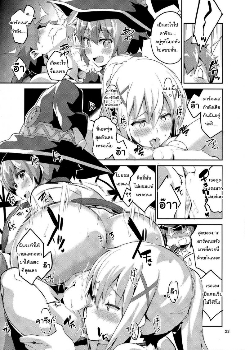 ดาร์คเนสก็อยากลองบ้างนะ (SC2017 Winter) [Circle-FIORE (Ekakibit)] Kukkoro Musume no Koigokoro – ดาร์คเนสก็อยากลองบ้างนะ (SC2017 Winter) [Circle-FIORE (Ekakibit)] Kukkoro Musume no Koigokoro หน้า 21