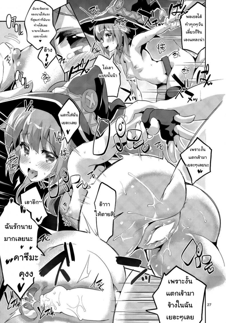ดาร์คเนสก็อยากลองบ้างนะ (SC2017 Winter) [Circle-FIORE (Ekakibit)] Kukkoro Musume no Koigokoro – ดาร์คเนสก็อยากลองบ้างนะ (SC2017 Winter) [Circle-FIORE (Ekakibit)] Kukkoro Musume no Koigokoro หน้า 25