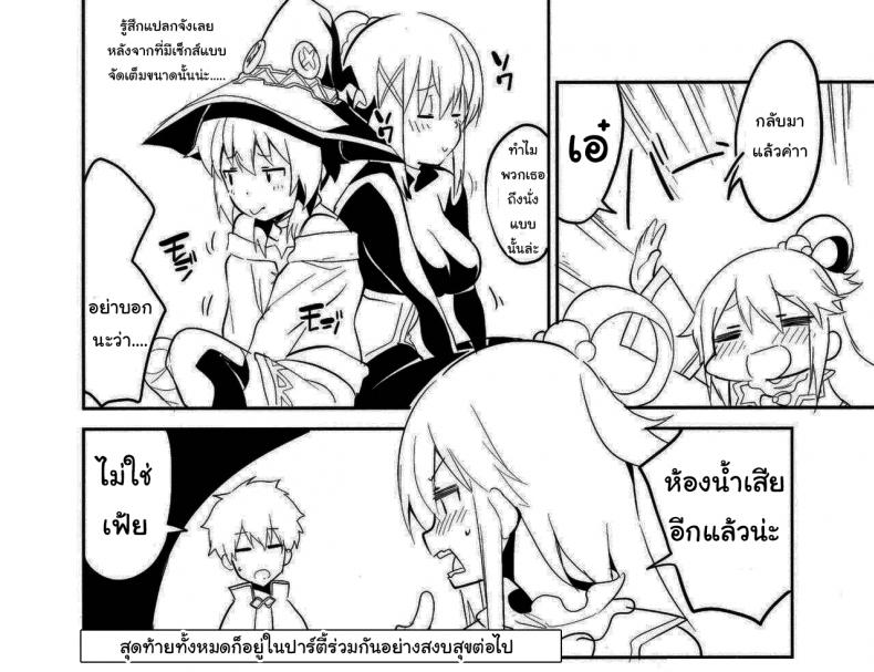 ดาร์คเนสก็อยากลองบ้างนะ (SC2017 Winter) [Circle-FIORE (Ekakibit)] Kukkoro Musume no Koigokoro – ดาร์คเนสก็อยากลองบ้างนะ (SC2017 Winter) [Circle-FIORE (Ekakibit)] Kukkoro Musume no Koigokoro หน้า 28