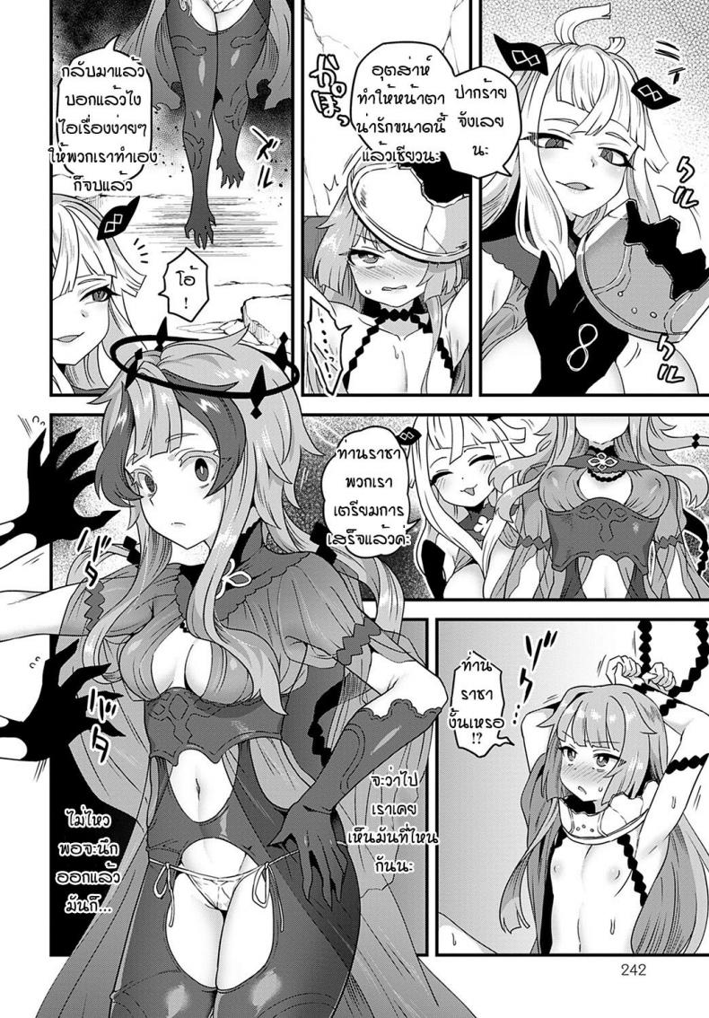 ทุกอย่างก็เพื่อท่านราชา [Etori] Sore ga anata no tame ni – ทุกอย่างก็เพื่อท่านราชา [Etori] Sore ga anata no tame ni หน้า 2