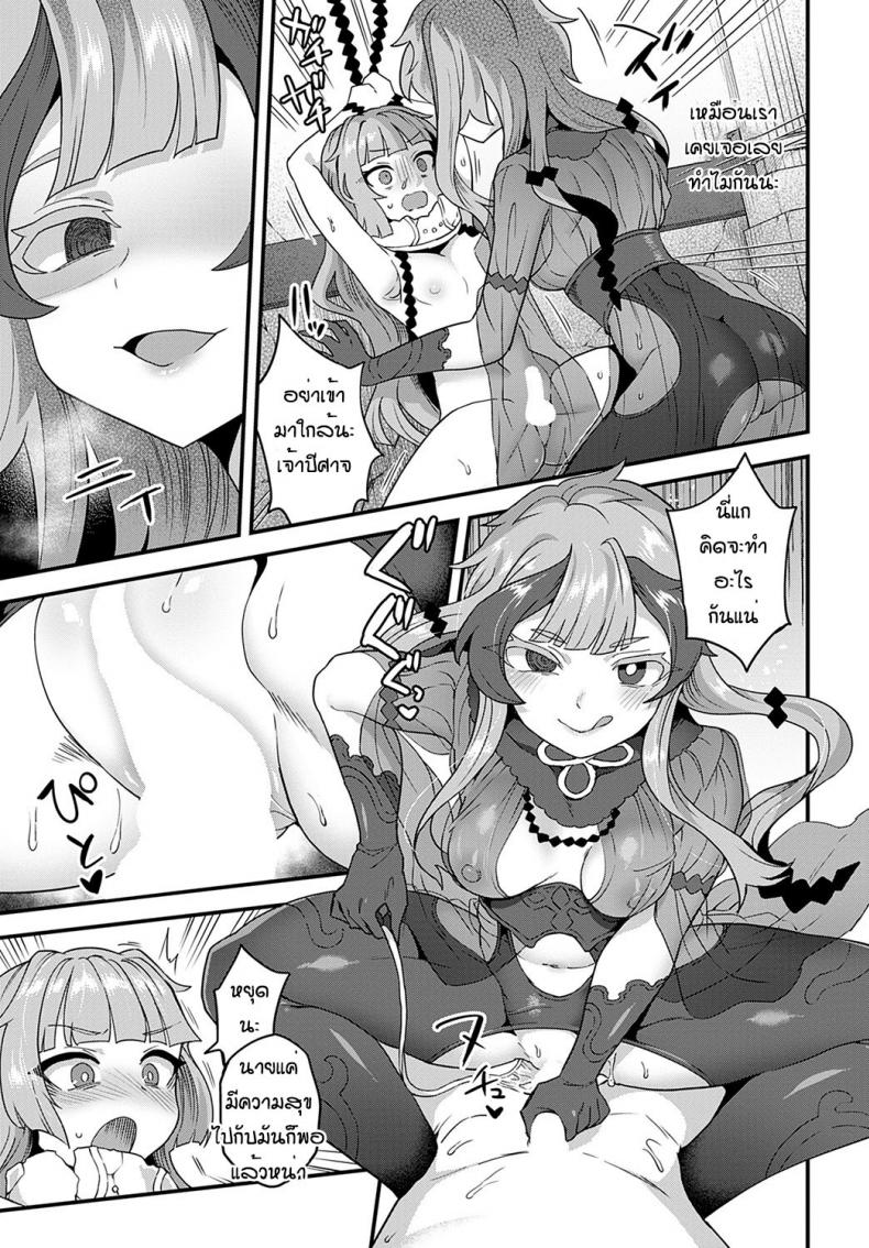 ทุกอย่างก็เพื่อท่านราชา [Etori] Sore ga anata no tame ni – ทุกอย่างก็เพื่อท่านราชา [Etori] Sore ga anata no tame ni หน้า 3