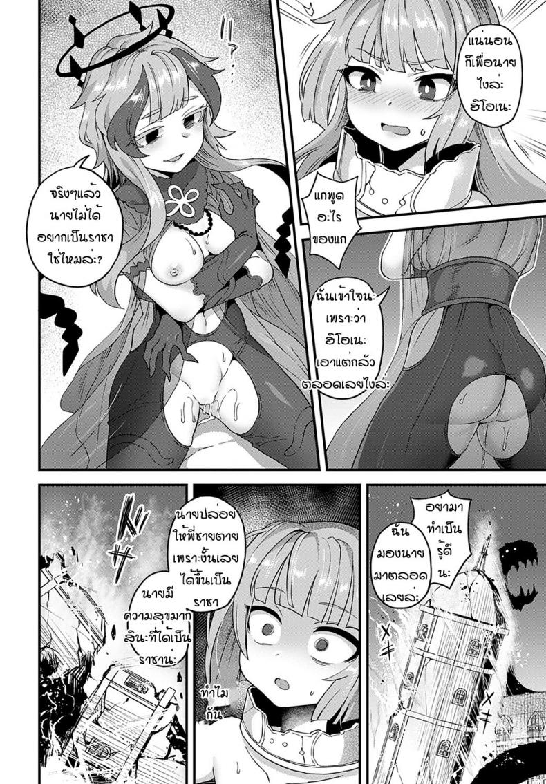 ทุกอย่างก็เพื่อท่านราชา [Etori] Sore ga anata no tame ni – ทุกอย่างก็เพื่อท่านราชา [Etori] Sore ga anata no tame ni หน้า 6