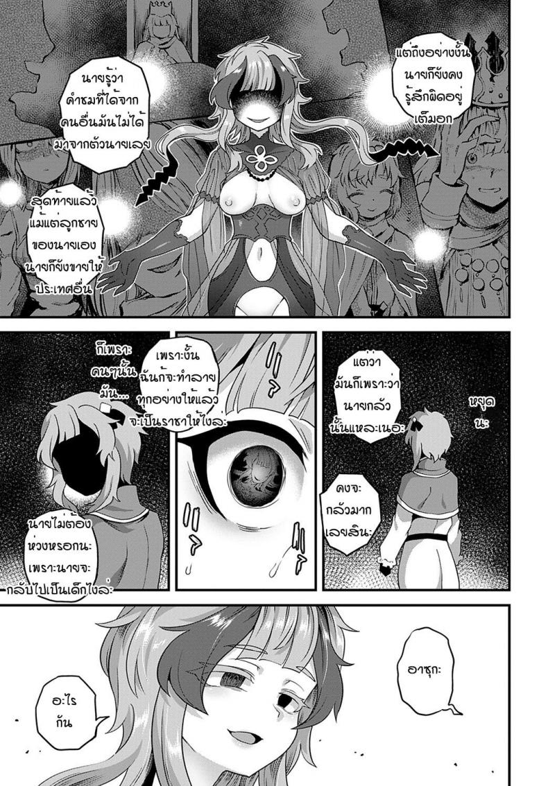 ทุกอย่างก็เพื่อท่านราชา [Etori] Sore ga anata no tame ni – ทุกอย่างก็เพื่อท่านราชา [Etori] Sore ga anata no tame ni หน้า 7