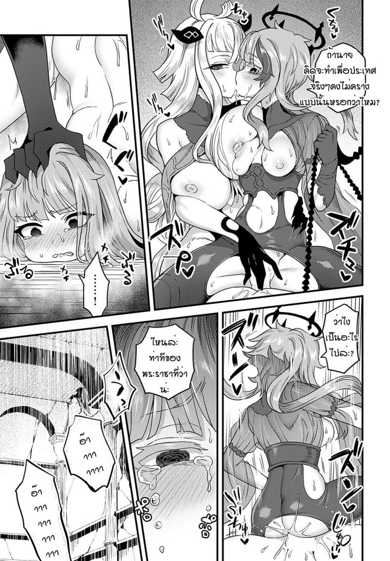 ทุกอย่างก็เพื่อท่านราชา [Etori] Sore ga anata no tame ni – ทุกอย่างก็เพื่อท่านราชา [Etori] Sore ga anata no tame ni หน้า 15