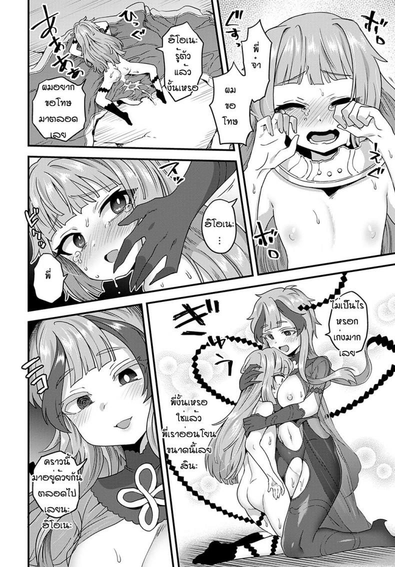 ทุกอย่างก็เพื่อท่านราชา [Etori] Sore ga anata no tame ni – ทุกอย่างก็เพื่อท่านราชา [Etori] Sore ga anata no tame ni หน้า 16