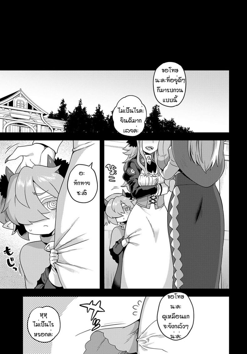 ทุกอย่างก็เพื่อท่านราชา [Etori] Sore ga anata no tame ni – ทุกอย่างก็เพื่อท่านราชา [Etori] Sore ga anata no tame ni หน้า 23