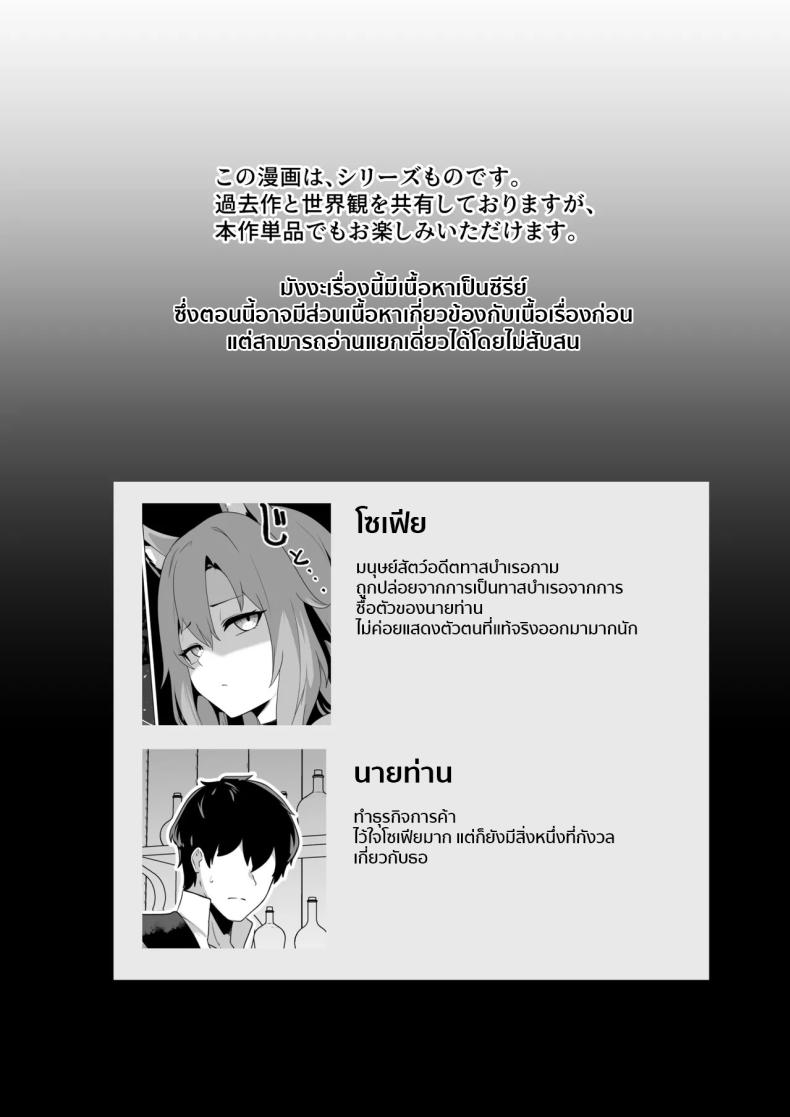 เผยความในใจให้ผมรู้ได้ไหม – เผยความในใจให้ผมรู้ได้ไหม หน้า 1