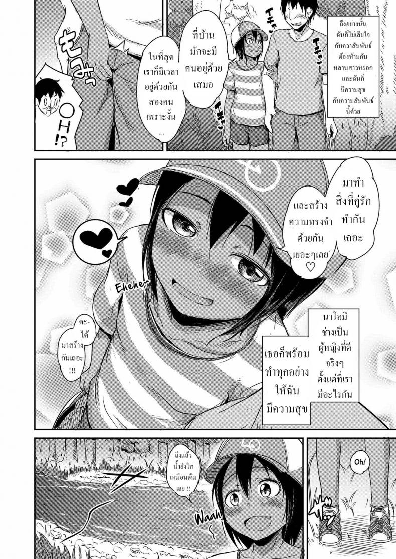 สร้างความทรงจำ [Nadadekoko] Kawabe de Mei to Love Lovey-dovey with my niece by the river – สร้างความทรงจำ [Nadadekoko] Kawabe de Mei to Love Lovey-dovey with my niece by the river หน้า 2