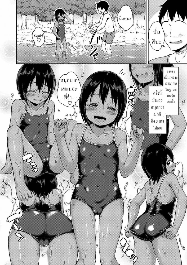 สร้างความทรงจำ [Nadadekoko] Kawabe de Mei to Love Lovey-dovey with my niece by the river – สร้างความทรงจำ [Nadadekoko] Kawabe de Mei to Love Lovey-dovey with my niece by the river หน้า 4